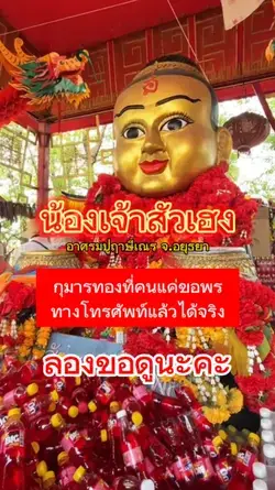 อัตตราการจ่าย หวยรัฐบาล